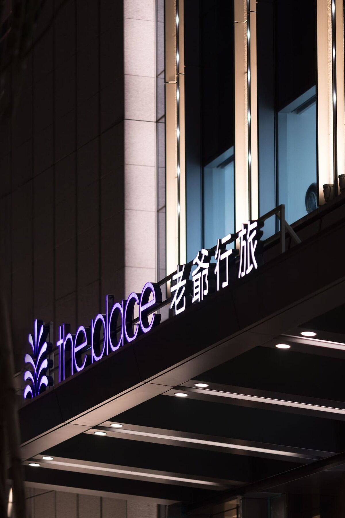 The Place Taipei Exterior foto